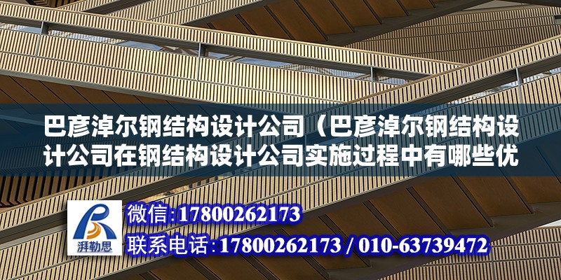 百色重钢别墅设计（关于百色重钢别墅设计的五个疑问句） 建筑施工图设计