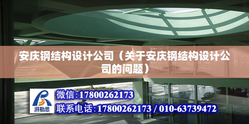 巴中重钢别墅设计（为什么越来越多的人选择在巴中建造重钢别墅？） 装饰家装设计