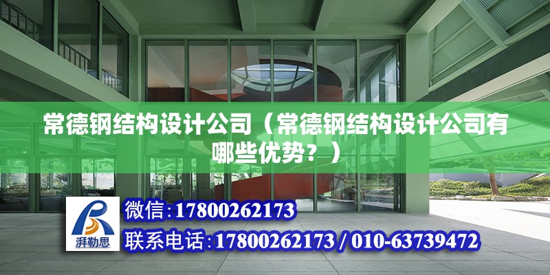 池州重钢别墅设计（池州重钢别墅在设计上展现了诸多创新之处） 建筑方案设计