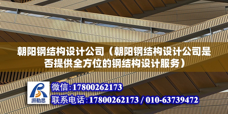 滁州重钢别墅设计（关于滁州重钢别墅的五个疑问句） 建筑施工图设计