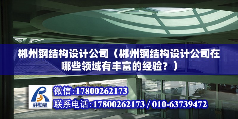 达州重钢别墅设计（-达州重钢别墅施工流程通常包括几个关键步骤） 建筑方案设计