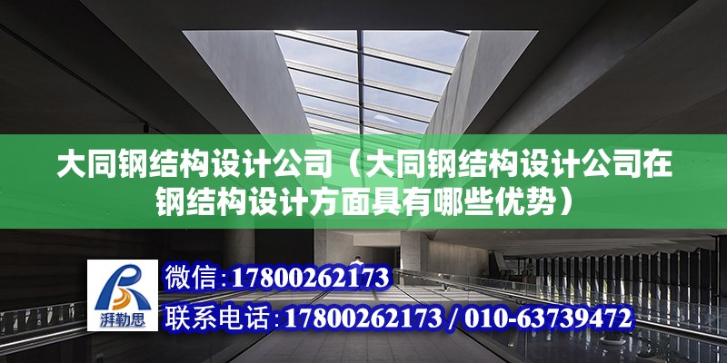 东营重钢别墅设计（东营重钢别墅在设计上有哪些独特之处东营重钢别墅的设计理念）