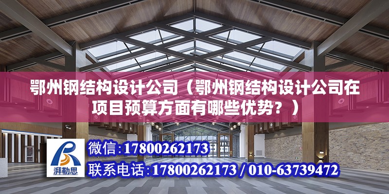 甘南州重钢别墅设计（关于甘南州重钢别墅的问题） 结构机械钢结构设计