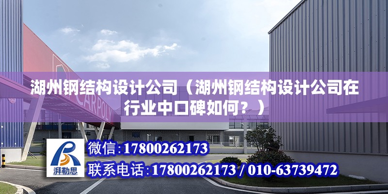 济南重钢别墅设计（如何确保济南重钢别墅设计的保温隔热性能满足居住需求？） 结构工业钢结构设计