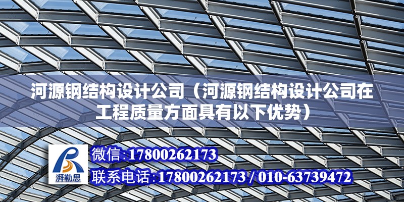 淮安重钢别墅设计（淮安重钢别墅的设计理念是什么淮安重钢别墅的设计理念是什么） 结构电力行业施工