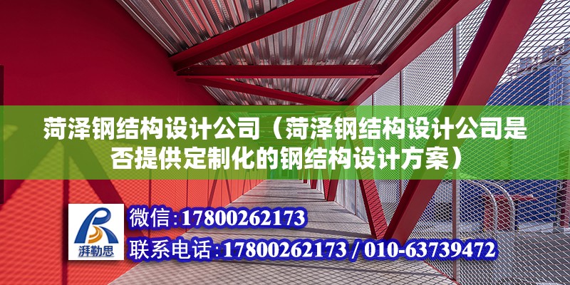 淮北重钢别墅设计（淮北重钢别墅建造重钢别墅的抗震性能具体如何实现） 钢结构钢结构停车场设计