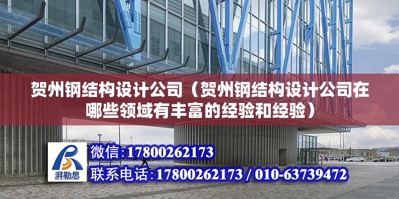 淮南重钢别墅设计（淮南重钢别墅设计优势） 结构污水处理池设计