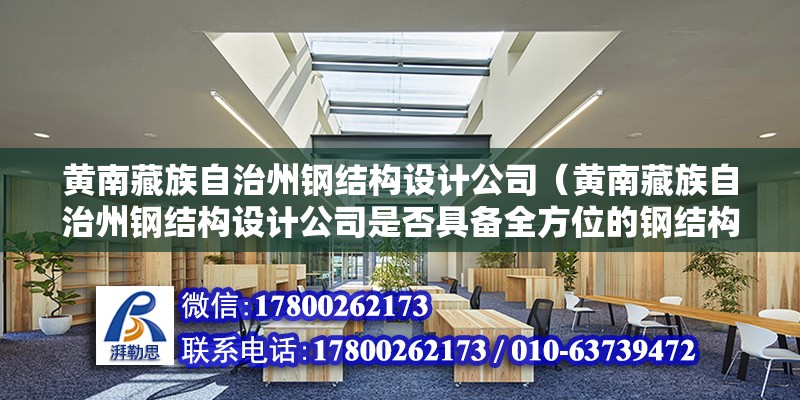 金华重钢别墅设计（关于金华重钢别墅设计的五个疑问） 建筑效果图设计