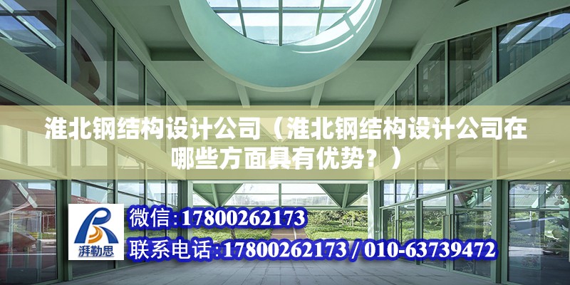 焦作重钢别墅设计（焦作重钢别墅设计在结构稳定性、耐久性、环保和居民生活习惯） 钢结构钢结构停车场设计