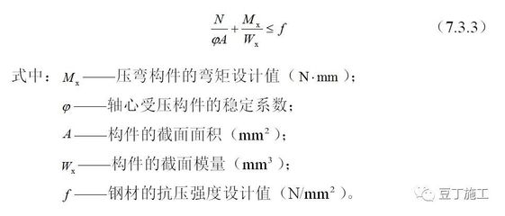 钢结构设计规范gb50017 2017（gb50017-2017《钢结构设计规范》） 结构工业装备施工 第5张