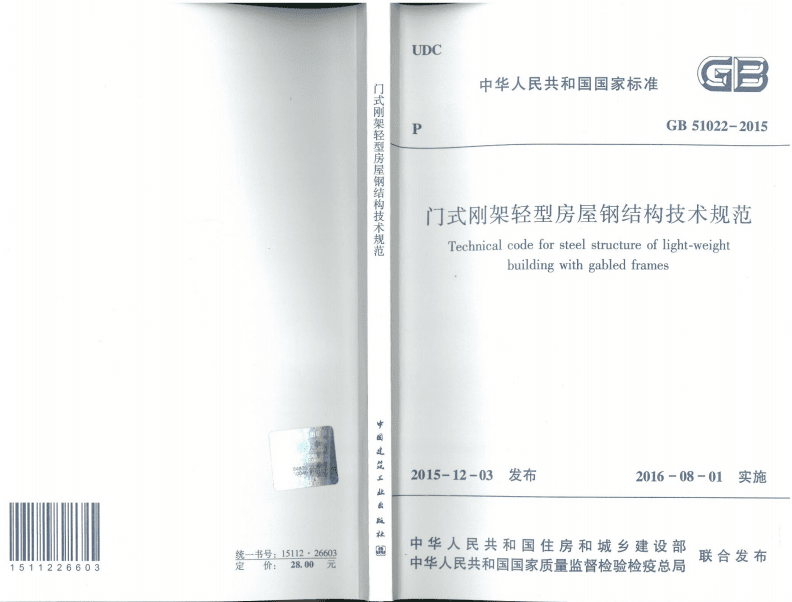 装配式防倒塌棚架05sfj05（05sfj05棚架搭建时需要注意什么）