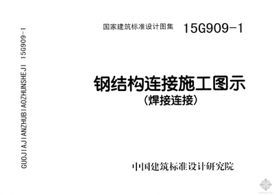 钢结构设计规范最新版2022抗震设计规定（最新的钢结构设计规范2022年抗震设计规定） 钢结构钢结构螺旋楼梯设计 第4张