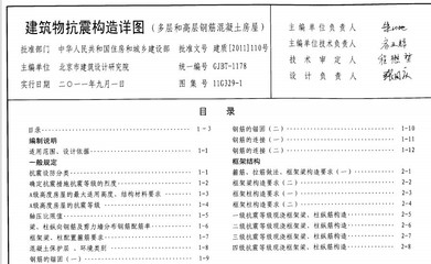 钢结构设计规范最新版2022抗震设计规定（最新的钢结构设计规范2022年抗震设计规定） 钢结构钢结构螺旋楼梯设计 第5张