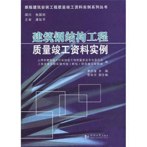 钢结构设计原理知识点总结（钢结构设计原理） 钢结构网架施工 第3张