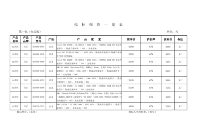 3000平钢结构厂房报价单（3000平钢结构厂房报价） 钢结构蹦极施工 第5张