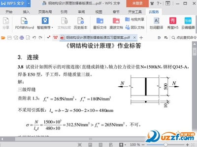 钢结构设计原理张耀春课后答案（轴力拉力设计值n=1500kn，钢结构设计值）