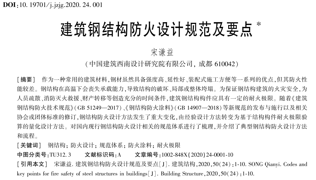 钢结构设计规范最新版编号（钢结构设计规范最新版本gb50017-2017） 钢结构网架施工 第3张