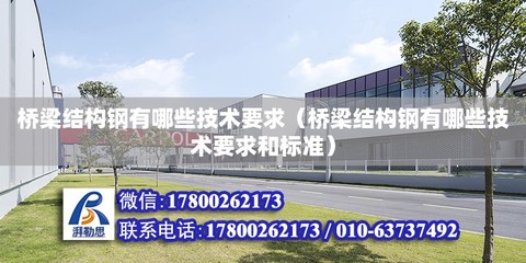 威海钢结构设计公司vs北京湃勒思建筑（威海钢结构设计公司vs北京湃勒思建筑对比） 建筑施工图设计 第5张