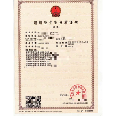 预制构件生产属于什么行业（grc预制构件属于建材吗）（工程建材属于建材吗） 钢结构蹦极施工 第1张