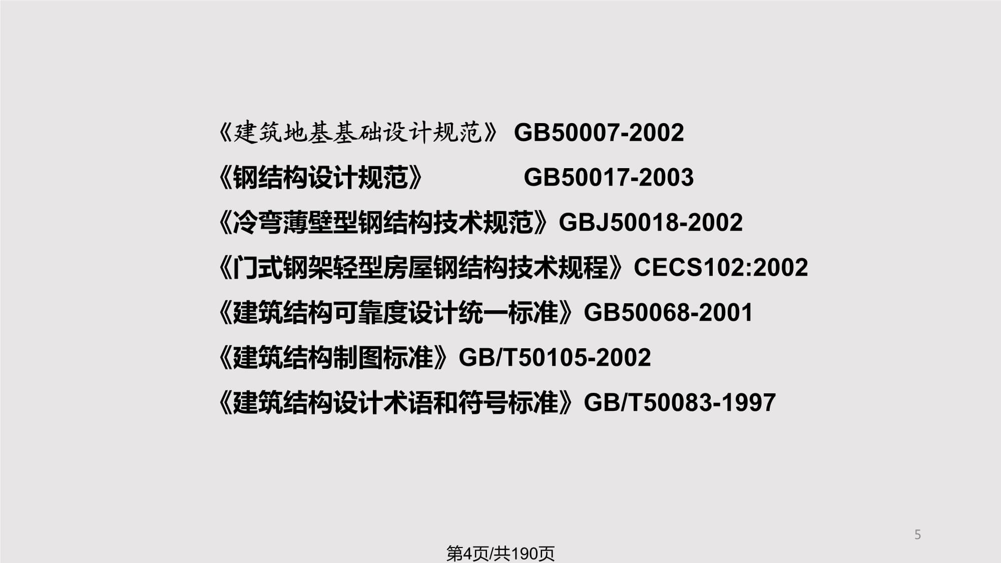 北京钢结构安装工招工电话（北京钢结构安装工工资待遇如何？） 北京钢结构设计问答 第1张