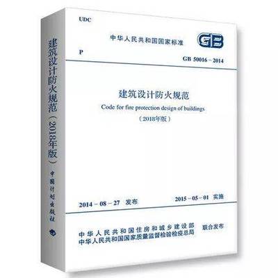 钢结构设计规范GB50017-2020pdf（钢结构设计规范gb50017-2020） 建筑消防设计 第1张