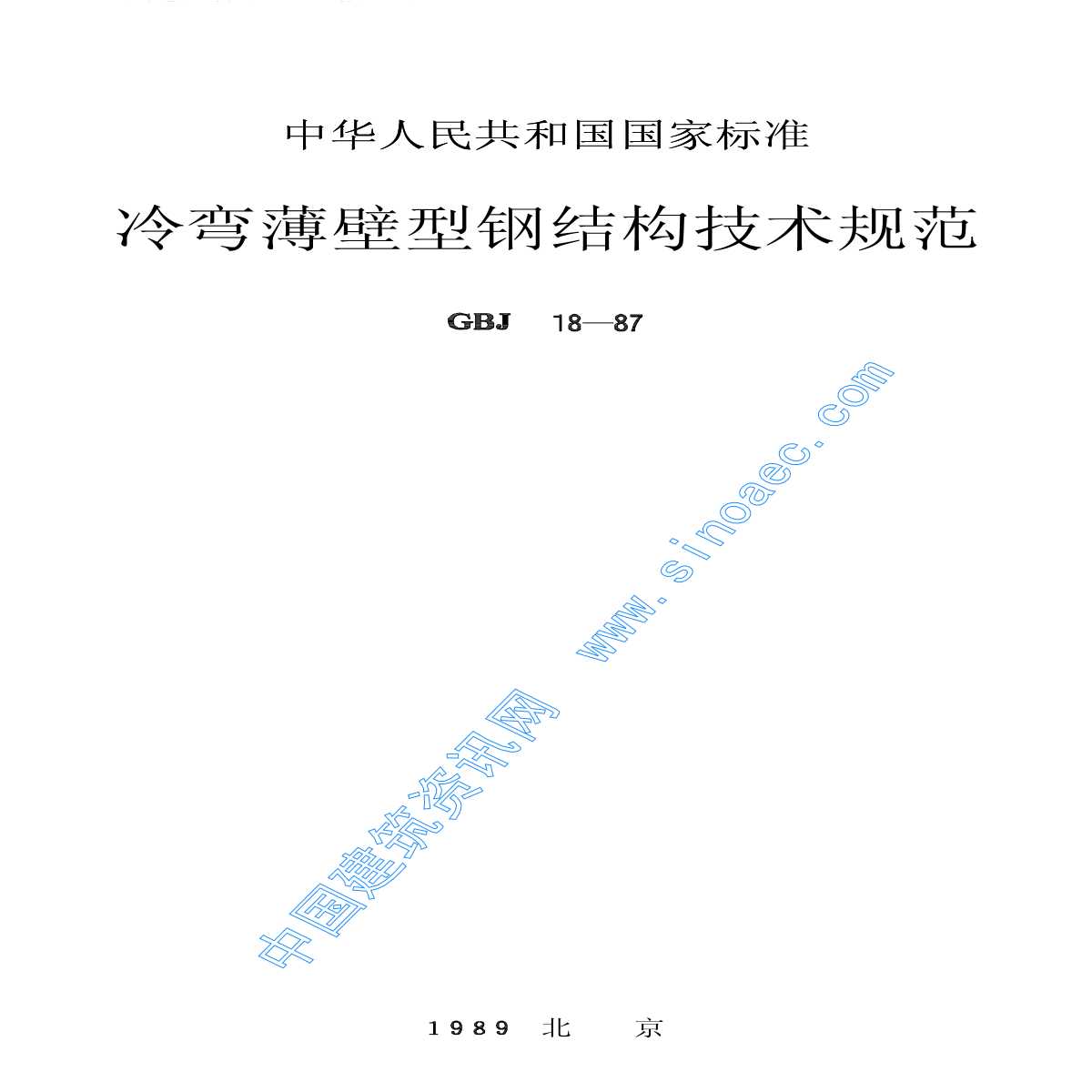 青海化工新材料集团公司属于什么性质的企业（德令哈碱厂有限公司属性）（德令哈碱厂有限公司属于大型化工企业不归管理） 北京钢结构设计 第1张