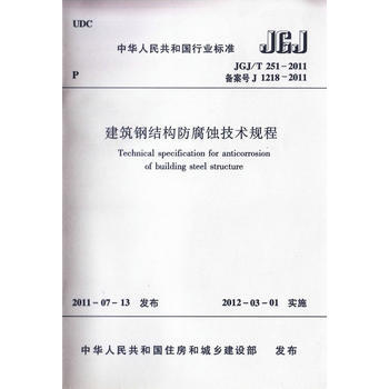 锅炉钢结构设计规范条文解释（锅炉钢结构设计规范） 北京钢结构设计 第4张