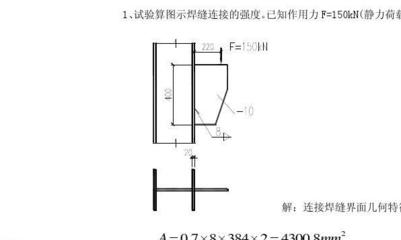 钢结构设计原理期末考试题及答案（钢结构原理期末考试题及答案）