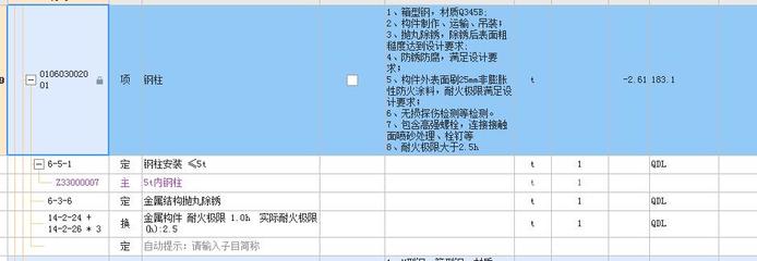 钢结构防火涂料工程量的计算办法（钢结构防火涂料工程量的计算办法：按吨位计算和按展开面积计算） 结构工业装备施工 第3张