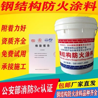 《钢结构防火涂料》规范（《钢结构防火涂料》规范是一个综合性的技术标准）