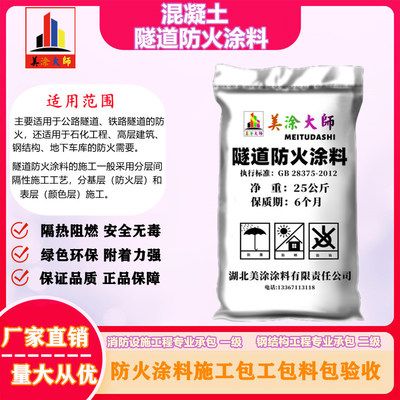 《钢结构防火涂料》规范（《钢结构防火涂料》规范是一个综合性的技术标准） 钢结构玻璃栈道施工 第5张