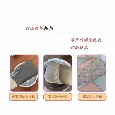 北京钢结构防火涂料生产厂家地址查询（北京钢结构防火涂料生产厂家）