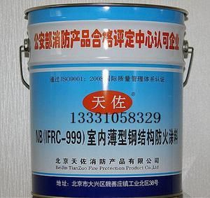 北京钢结构防火涂料生产厂家地址查询（北京钢结构防火涂料生产厂家） 钢结构跳台施工 第5张