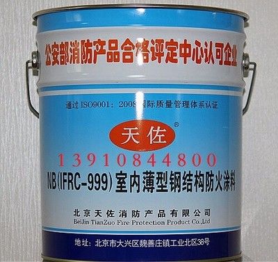 北京钢结构防火涂料生产厂家地址查询（北京钢结构防火涂料生产厂家） 钢结构跳台施工 第4张