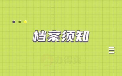 北京档案保管机构电话 结构桥梁钢结构施工 第3张