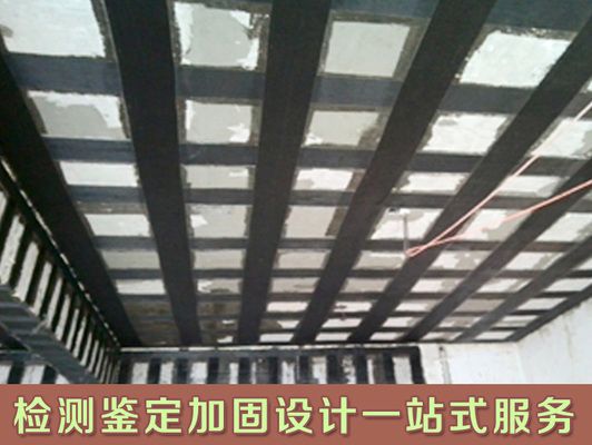 北京房屋加固公司哪家好（北京房屋加固公司客户评价查询）