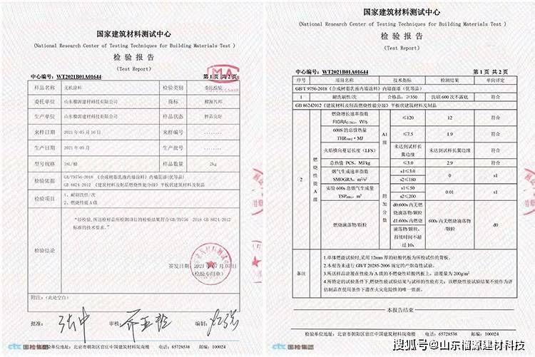 钢结构防火涂料检验报告有效期（钢结构防火涂料检验报告的有效期）