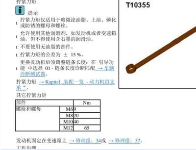 钢结构连接螺栓拧紧力矩 结构框架施工 第4张