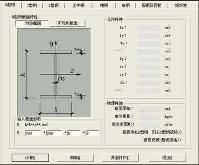 钢结构怎么打螺丝 结构砌体施工 第3张