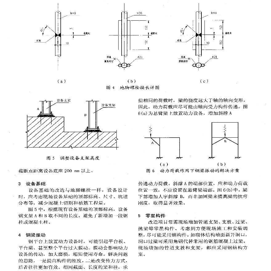 厂房钢结构安装施工方案与技术措施