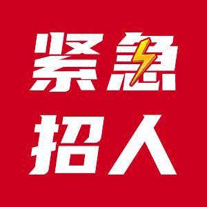 北京钢结构招聘信息（北京钢结构行业发展趋势，北京钢结构企业面试技巧）