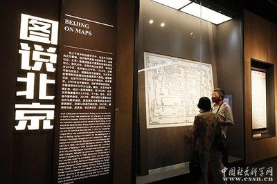 北京市档案馆新馆展览（北京市档案馆新馆展览信息） 结构电力行业设计 第4张