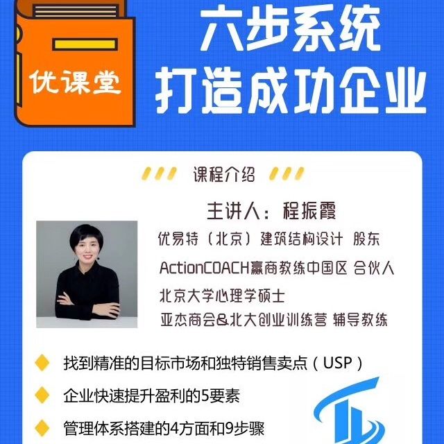 北京优易特建筑设计有限公司招聘