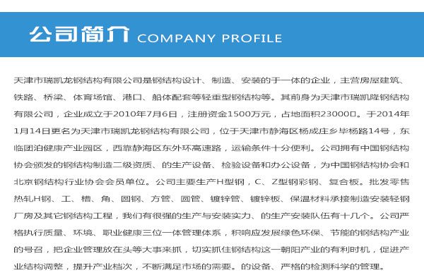 安徽钢结构厂家前10强（安徽地区钢结构厂家前10强） 建筑施工图施工 第2张