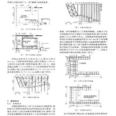 房屋钢结构设计课后题答案（房屋钢结构设计课后题答案（房屋钢结构设计课后题答案”） 结构砌体设计 第1张