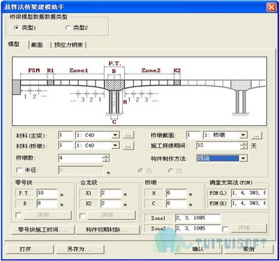 迈达斯建模案例