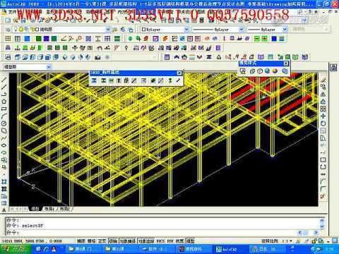 3d3s网架结构设计视频教程 结构工业装备施工 第2张