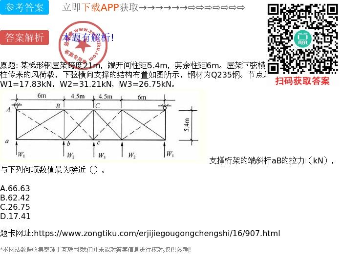 跨度27m的钢屋架厂房（跨度27米的钢屋架厂房属于轻型钢结构车间属于轻型钢结构车间） 装饰家装设计 第4张