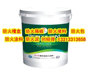 钢结构刷防火漆带料每平米什么价格 装饰工装设计 第5张