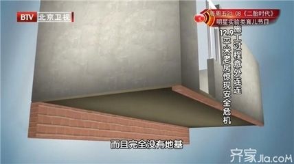 北京楼板加固设计公司电话 结构电力行业设计 第4张